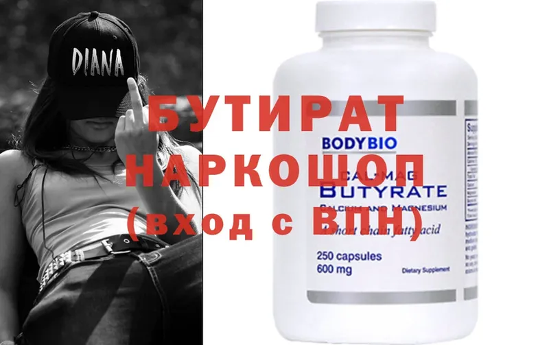 hydra ссылки  как найти закладки  мориарти наркотические препараты  БУТИРАТ оксибутират  Починок 