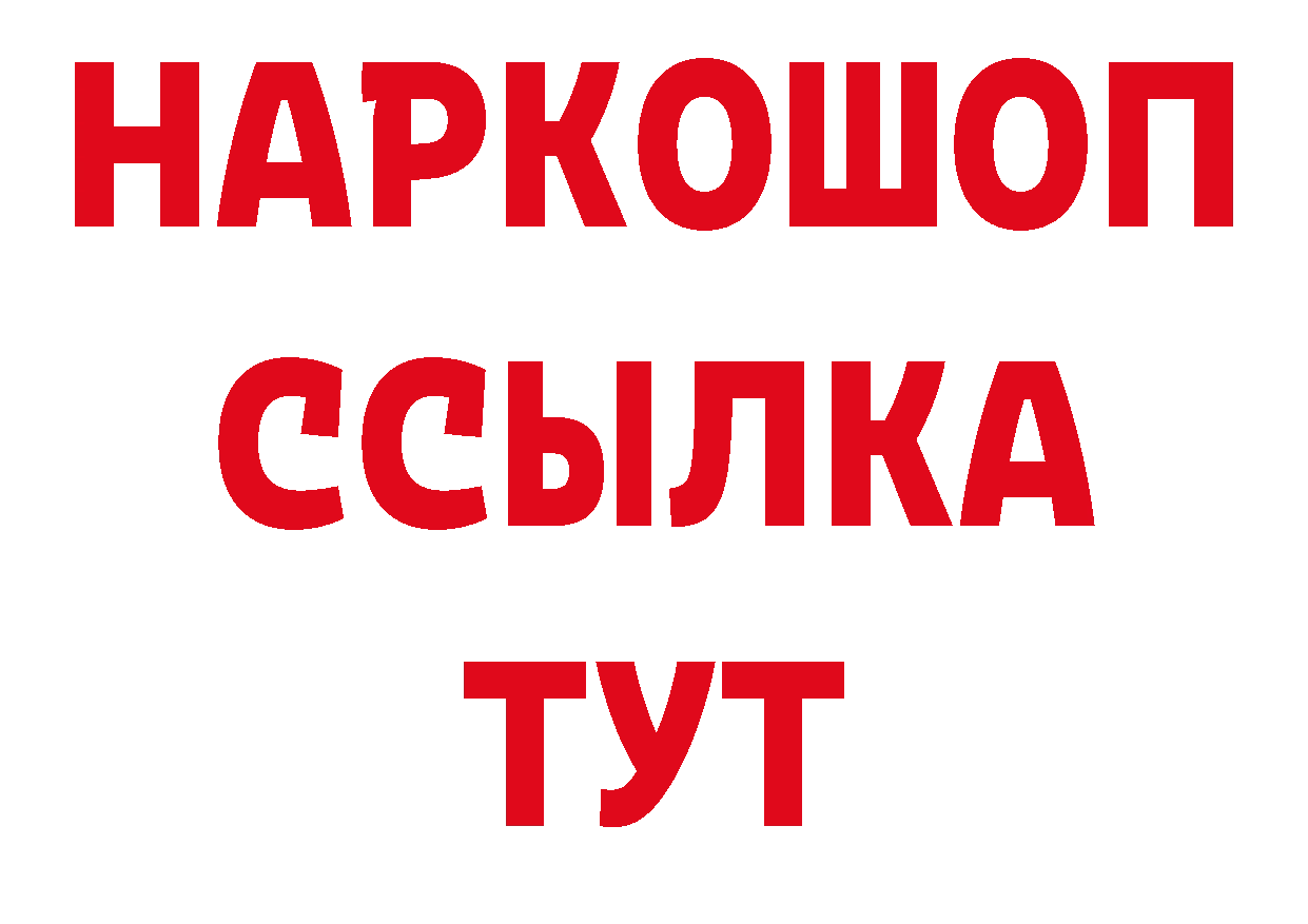 ГАШИШ Изолятор как войти даркнет ссылка на мегу Починок