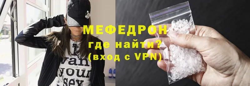 где продают наркотики  Починок  МЯУ-МЯУ VHQ 